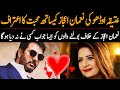 Ateeqa Odho Shows Her Love for Actor Noman Ijaz | Cyber TV