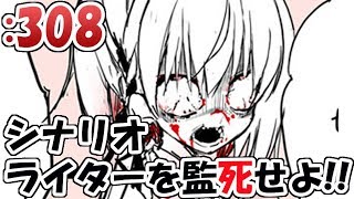 【 #ツンデ霊 】シナリオライター監死部屋#3霊8【籐太】