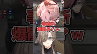 事務所爆散系Vtuber【叶黒燿リラ】#SURGETown #GTA #叶 #にじさんじ #切り抜き #shorts #vtuber