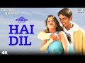 Hai Dil Jhankar Dil Ka Rishta Alka Yagnik Kumar Sanu Arjun Rampal Aishwarya Rai