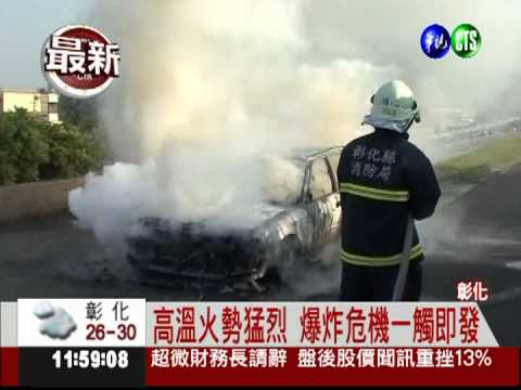 國道轎車狂冒煙 女駕駛驚慌逃命