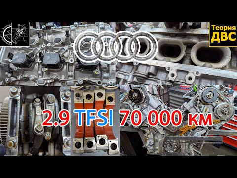 Двигатель AUDI после 70 000 км. V6 2.9 TFSI 2021 года
