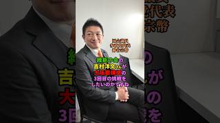 話題のニュースについてきいてみるシリーズ #参政党 #神谷宗幣