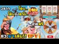 coin master โปร