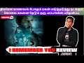 I Remember You (2017) Icelandic Mystery-Horror Movie Review In Tamil By CineTime |