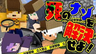 (1) - 【マインクラフト】謎を解く前にやらかした人がいます【日常組】