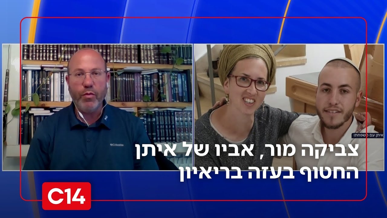 אב החטוף: "כיבוש הרצועה זו הדרך היחידה להחזיר את החטופים"