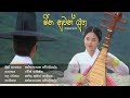 Meena Nuwan Yuga මීන නුවන් යුග Mathaka Siththam Concept