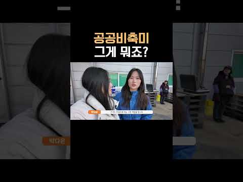 공공비축미에 대해 알아보자