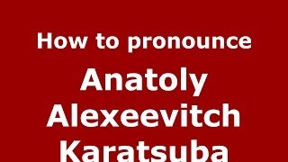 How to pronounce Anatoly Alexeevitch Karatsuba