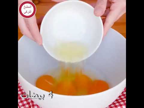 كيك بصوص الشكولاتة