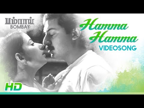 Hamma Hamma Video Song | Bombay Songs | Arvind Swamy | Manisha Koirala | Mani Ratnam | AR Rahman