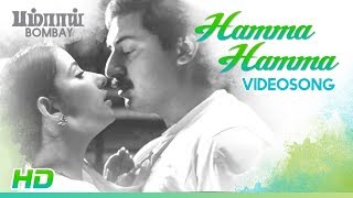 Hamma Hamma Video Song | Bombay Songs | Arvind Swamy | Manisha Koirala | Mani Ratnam | AR Rahman