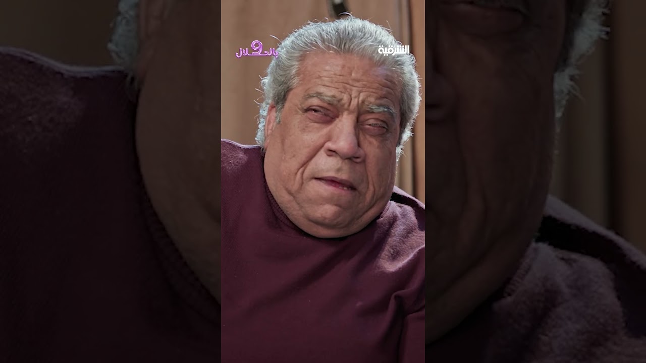 فيديو | جلال يريد يتزوج يتيمة