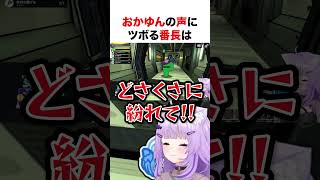 おかゆんの声にツボる番長【ホロライブ】#shorts