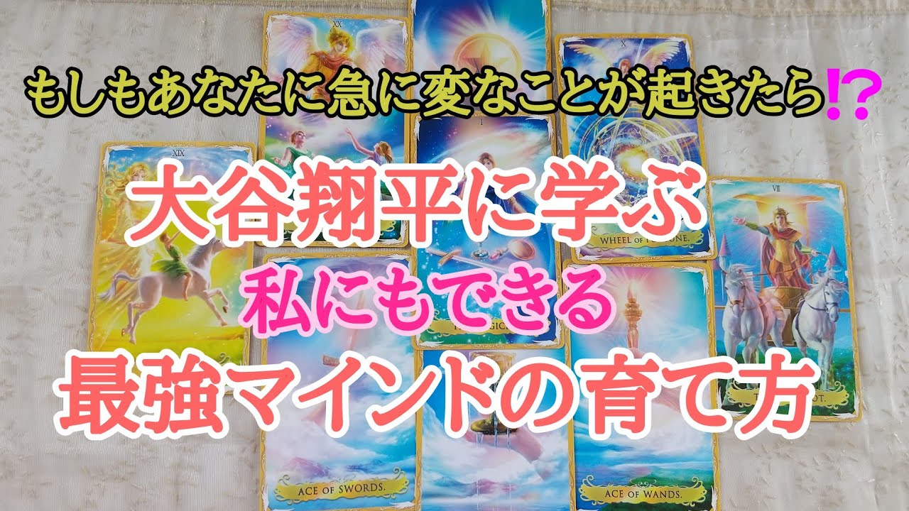 結果が出る集中力の秘密！大谷翔平最強マインドで人生を底上げ！