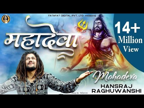 Poster mahadeva lyrics महादेवा – hansraj raghuwanshi