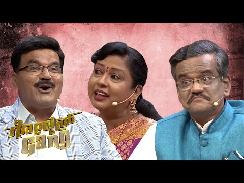 ಹಾಸ್ಯಪಯಣ | Golden Gang  Full Episode - 13 | Zee Kannada