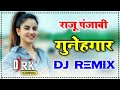 Gunehgar Raju Punjabi Dj Remix !! Haryanvi Dj Hit Remix Song By Rk Haripura