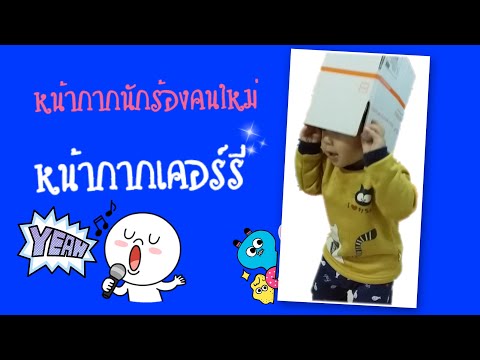 คลิกเพื่อดูคลิปวิดีโอ