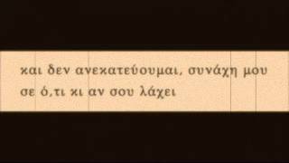 Ο Συνάχης, 1934