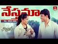 Nesthama Video Song Nachavule Full Song Tanish Maadhavi Latha ETV Win