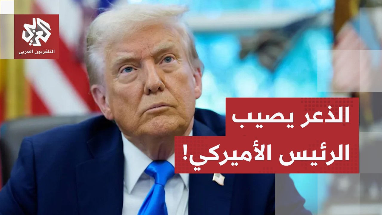 حرب انتقام في البيت الأبيض وهبوط حاد بالشعبية.. هل يخسر ترمب الكونغرس بسبب إي?