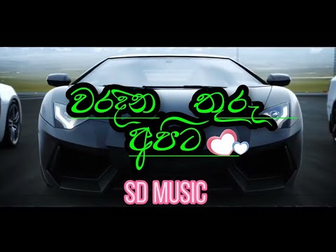 වරදින තුරු අපිට ( waradina thuru apita )