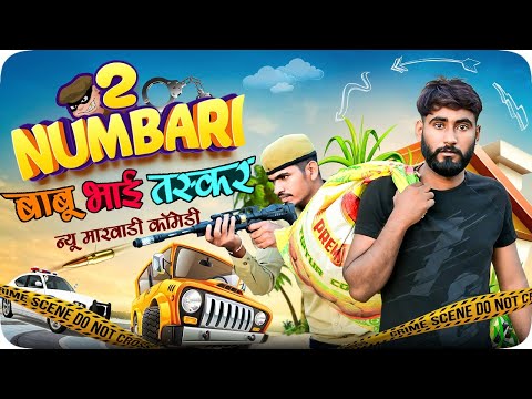 2 NUMBARI | BABU TASKER | YR KI VINES