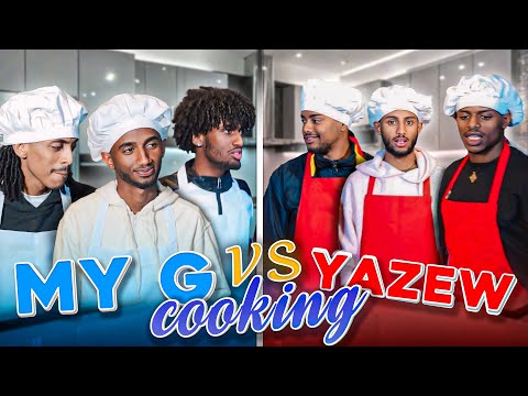 MY G እና YAZEW - የምግብ ውድድር አደረጉ | Day 7