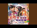 Jiyara Kare Dhak Dhak Ho