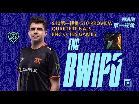 [S10第一视角PROVIEW]FNC vs TES GAME5 FNC.Bwipo Gangplank Worlds 2020 Quarterfinals