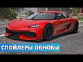 UPDATE SPOILERS WHAT S IN THE UPDATE FOR SMOTRA RAGE GTA 5RP SMOTRA RAGE PROMO CODE SANTIAGO