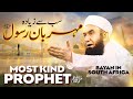Most Kind Prophet SAW Latest Bayan By Molana Tariq Jamil In South Africa
