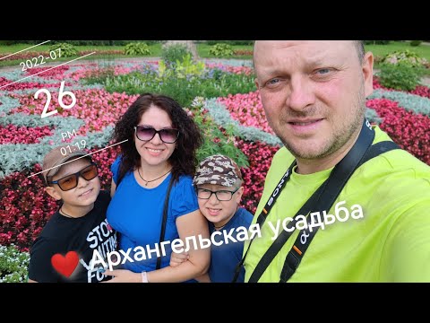 Архангельская усадьба, Музей Техники Вадима Задорожного, 26.07.2022