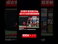 パワーリフティングの大会で最も盛り上がる瞬間 東京都パワーリフティング