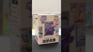 CHIŃSKI BLINDBOX z 151!