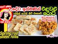 ape-amma-spring-roll-kottu-25-09-2019