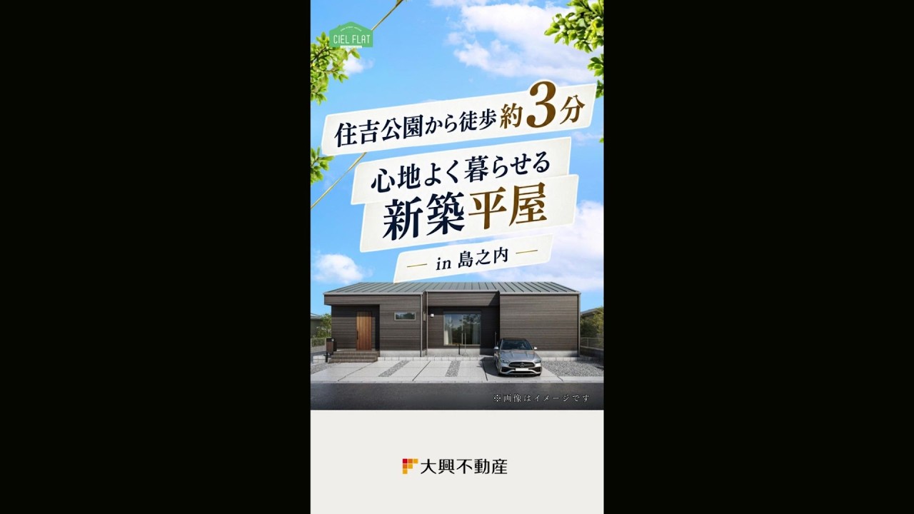【新築販売開始】島之内CIELFLAT＃建売 #新築