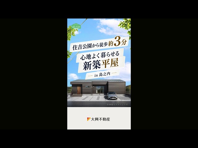【新築販売開始】島之内CIELFLAT＃建売 #新築