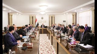 مجلس الوزراء يعقد جلسته الاعتيادية برئاسة رئيس مجلس الوزراء السيد عادل عبد المهدي .