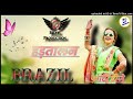 Hadtalan Ft 3D Brazil Remix Song By Bhati Production In The Mix By Dj Remix Bass Punjabi Old Song