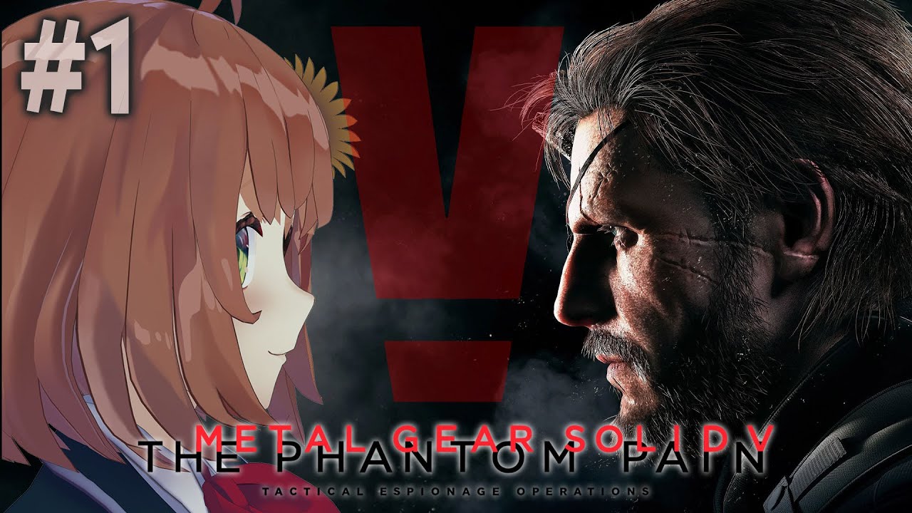 #1【METAL GEAR SOLID V: THE PHANTOM PAIN】待たせたな✋ほな、また新しい "伝説" 行こか。【本間ひまわり/にじさんじ】
