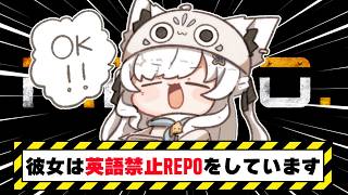 【R.E.P.O.】英語を喋ったら即終了REPO　めざせLEVEL５　【白上フブキ/ホロライブ】