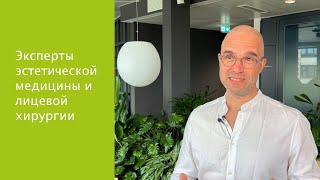 Пластическая и реконструктивная хирургия лица в частной клинике Дёблинг