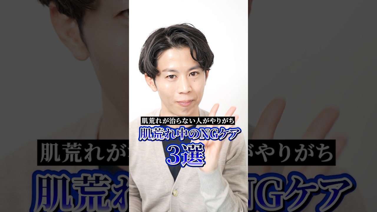お肌のためが逆効果！？肌荒れの時にやりがちなNGスキンケア3選