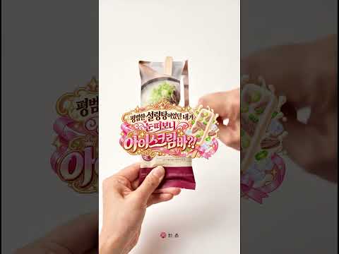 한촌설렁탕 AI 숏폼·바이럴 사례