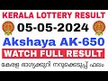 Kerala Lottery Result Today | Kerala Lottery Result Akshaya AK-650 3PM 05-05-2024  bhagyakuri