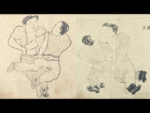 A discovered Chinese wrestling manual