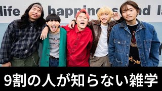 【総集編】レイクレに関する知ると面白い雑学
